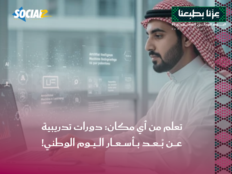 اليوم الوطني السعودي 95
