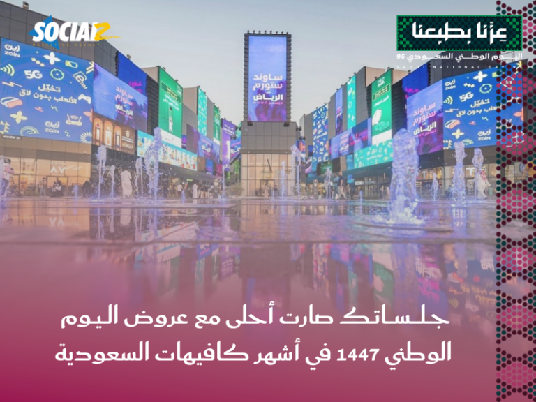 اليوم الوطني السعودي 95