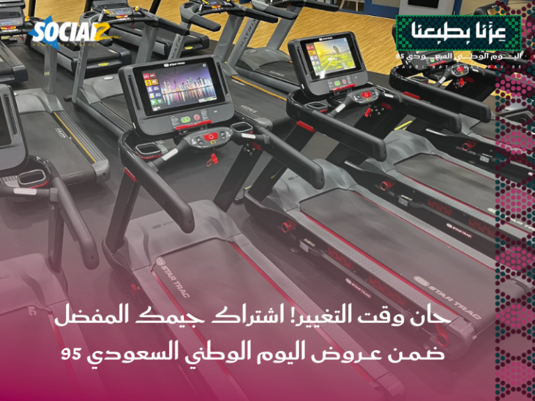 اليوم الوطني السعودي 95