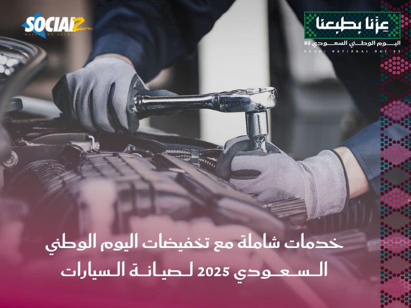 اليوم الوطني السعودي 95