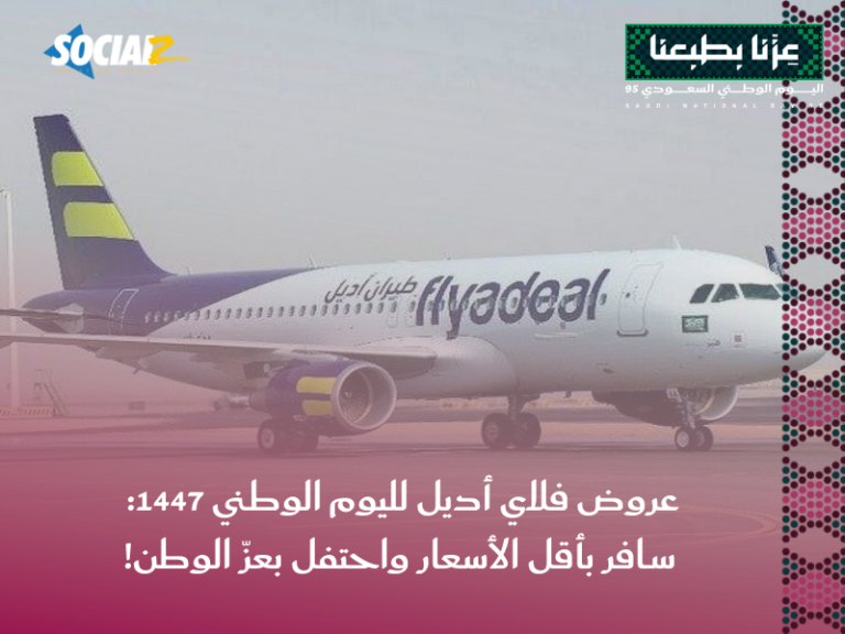 اليوم الوطني السعودي 95