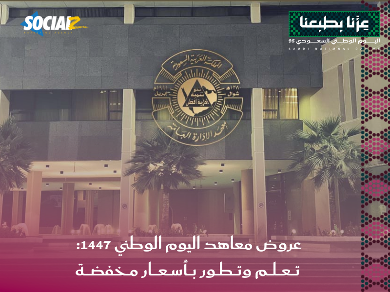 اليوم الوطني السعودي 95