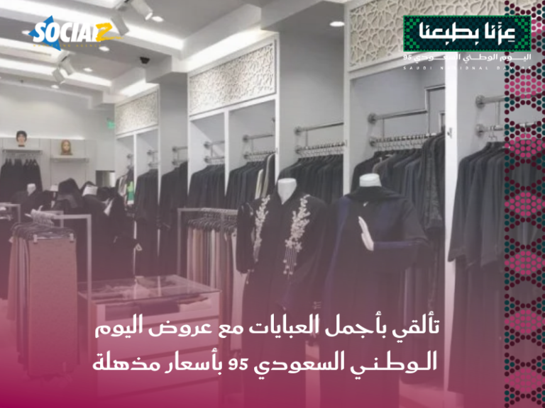 اليوم الوطني السعودي 95