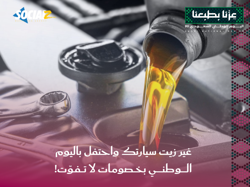 اليوم الوطني السعودي 95