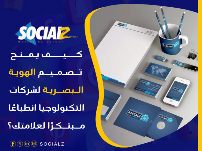 تصميم هوية بصرية في مصر