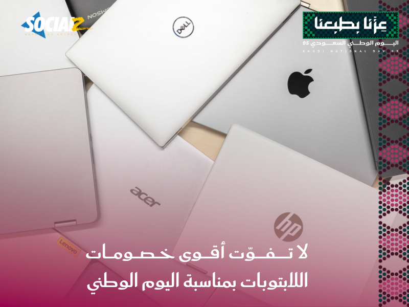 اليوم الوطني السعودي 95