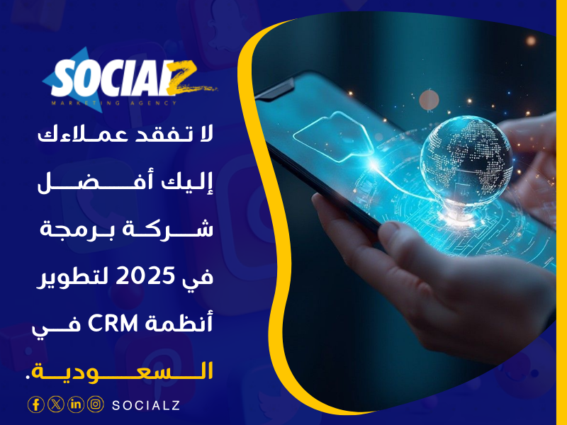 أفضل شركة برمجة في 2025 فى السعودية