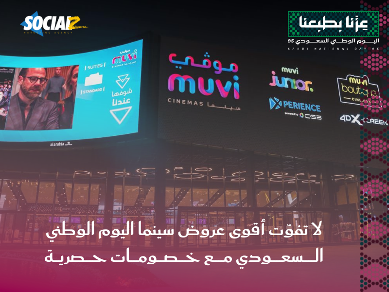 اليوم الوطني السعودي 95