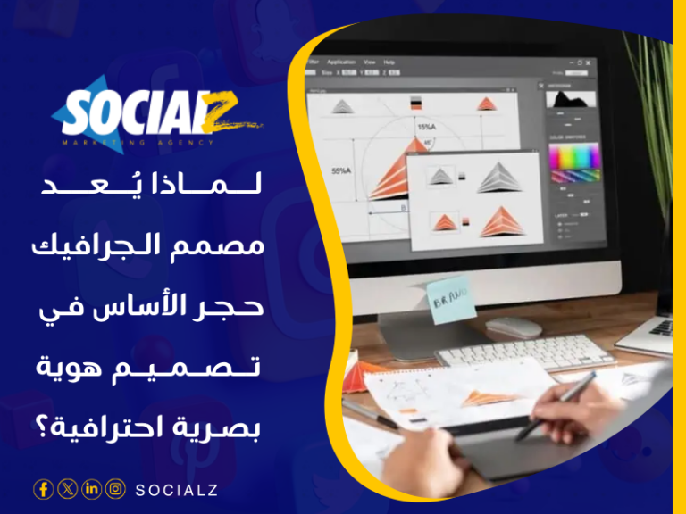 تصميم هوية بصرية في مصر
