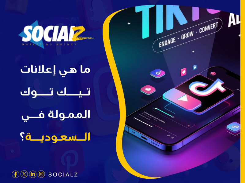 أفضل شركة إعلانات ممولة في 2025