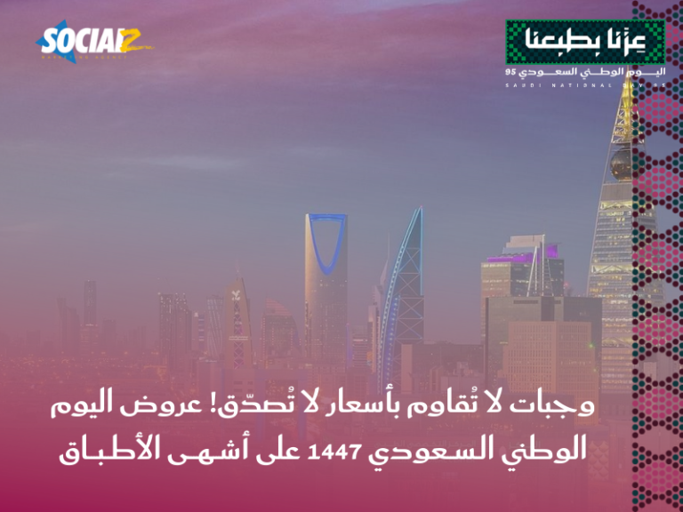 اليوم الوطني السعودي 95