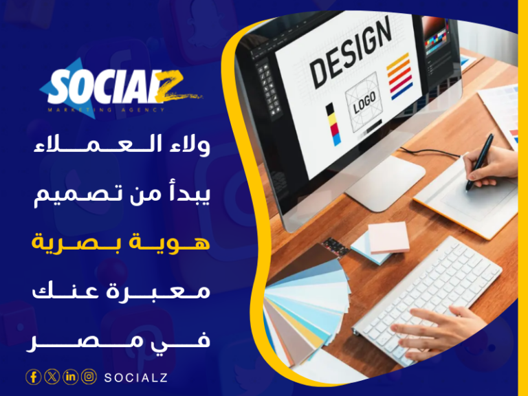 تصميم هوية بصرية في مصر