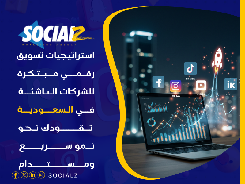 خطط تسويق للمشاريع الجديدة