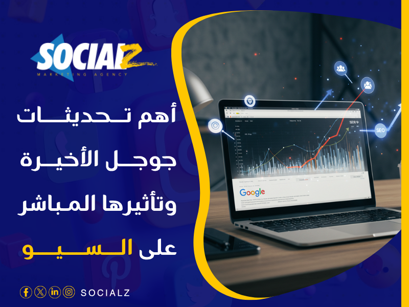 خطوات تحسين السيو