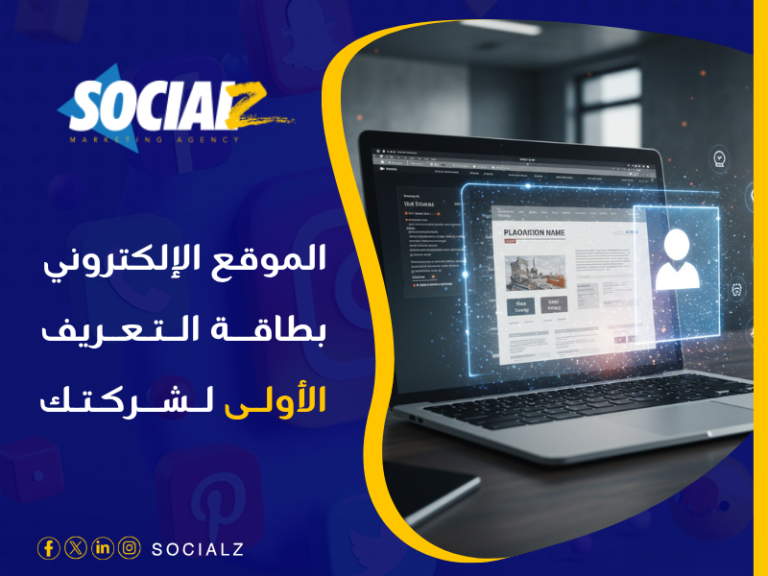 تقييم شركات التصميم