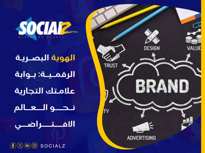 تصميم هوية بصرية في مصر