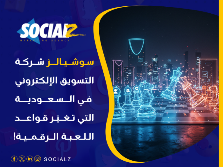 خدمات تسويق إلكتروني احترافية