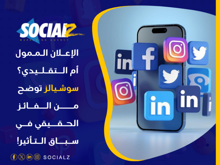 استراتيجيات الإعلان الممول