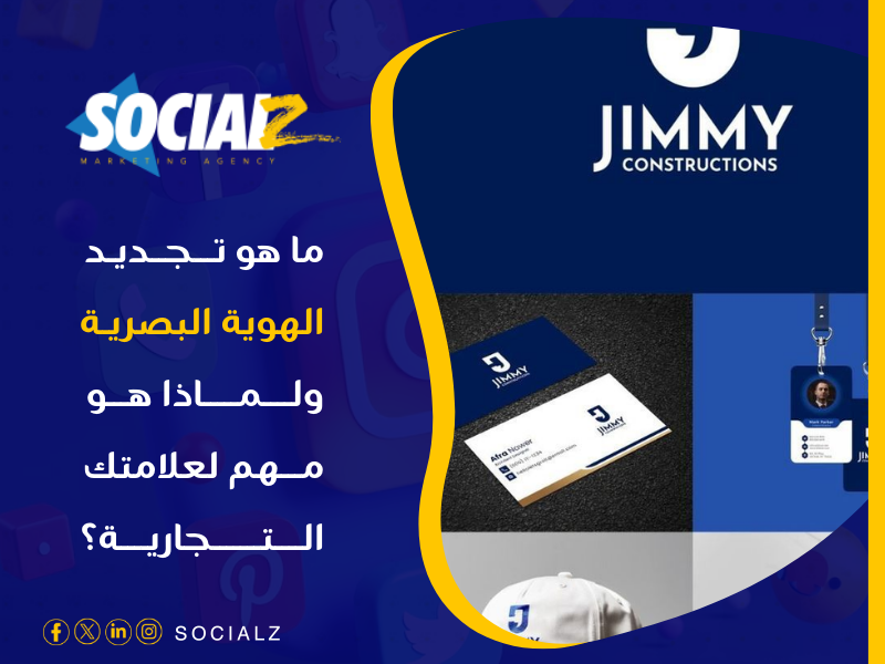 تصميم هوية بصرية في مصر