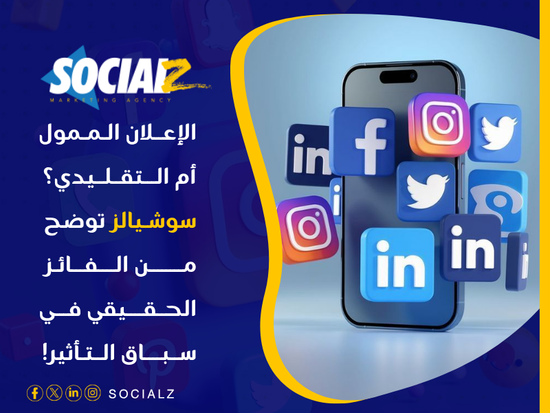استراتيجيات الإعلان الممول