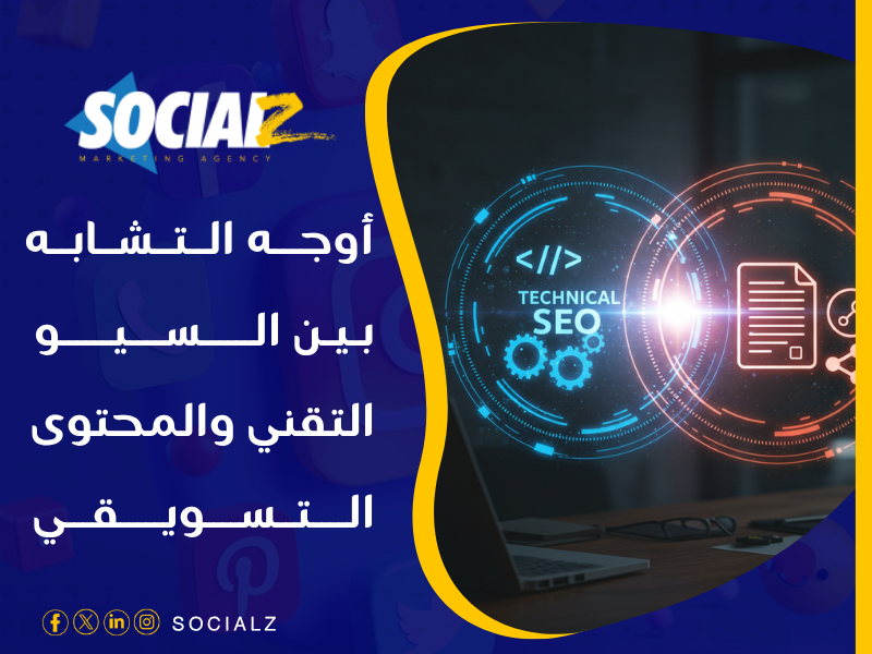 جذب عملاء عبر السيو