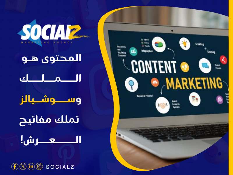 أفكار محتوى إبداعي