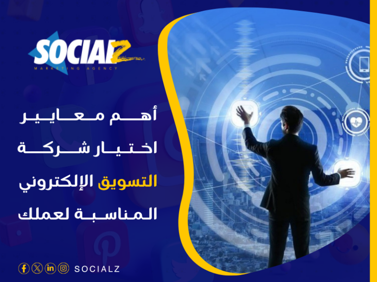 شركات تسويق الكتروني في مصر