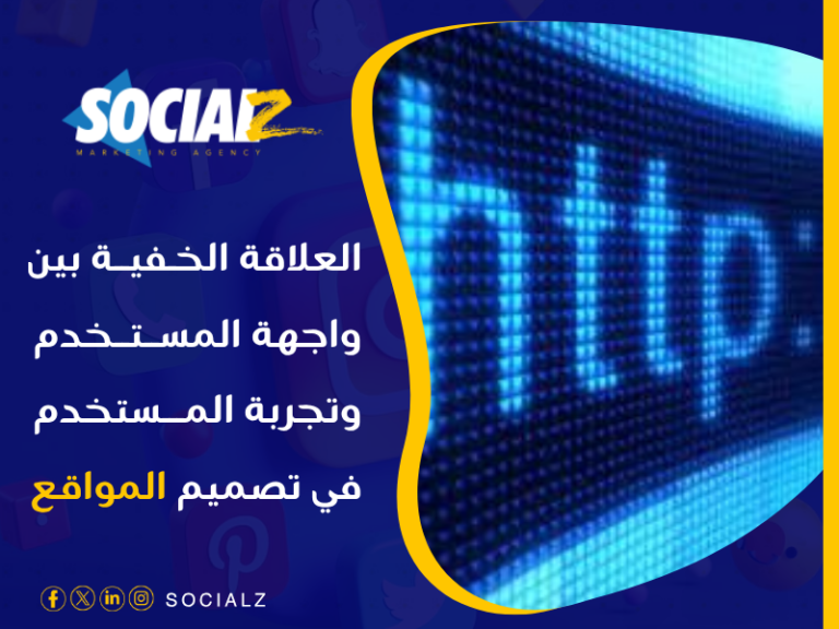 تصميم واجهات المستخدم UX/UI