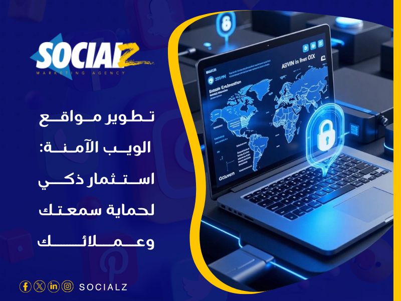 تطوير مواقع الويب في مصر