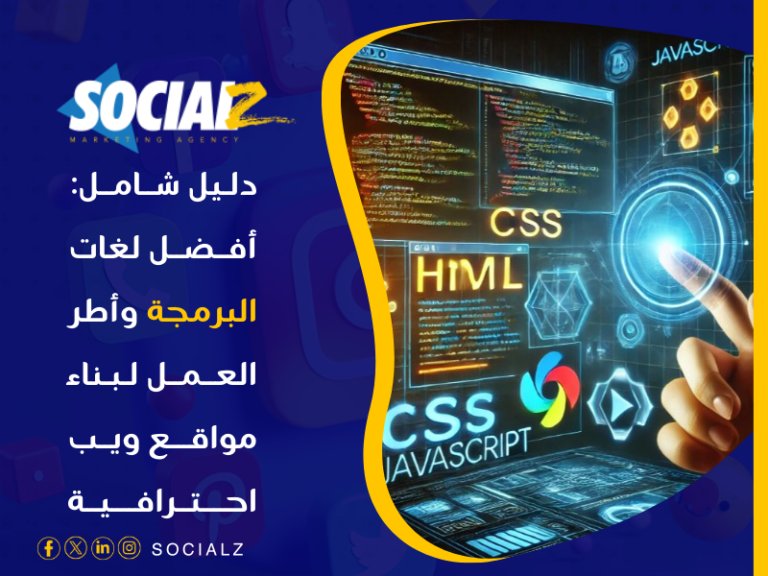 تطوير مواقع الويب في مصر