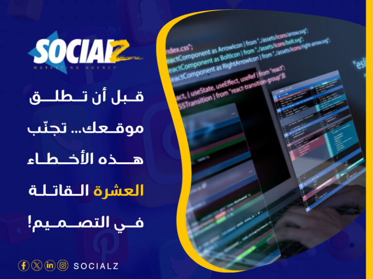 أخطاء في تصميم المواقع