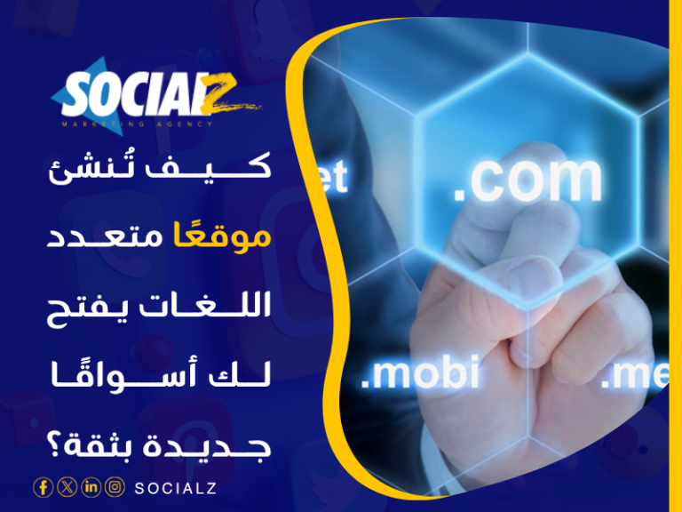 تصميم موقع بثلاث لغات