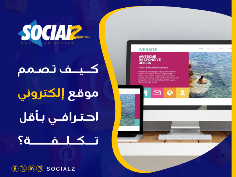 تصميم موقع بسيط