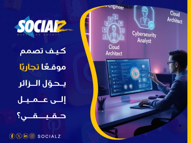 تصميم موقع تجاري