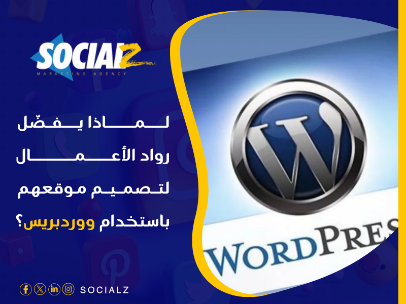 تصميم موقع ووردبريس