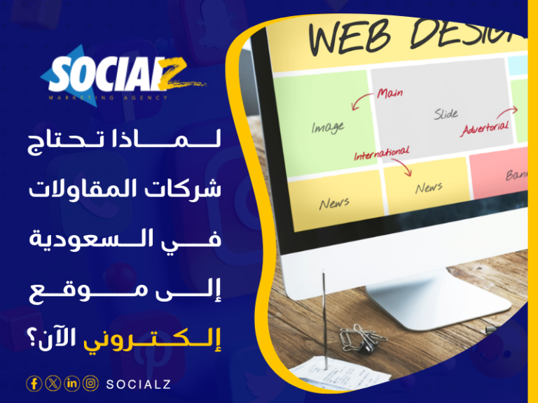 تصميم موقع لشركة مقاولات