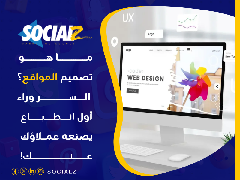 مستقبل السيو في 2026