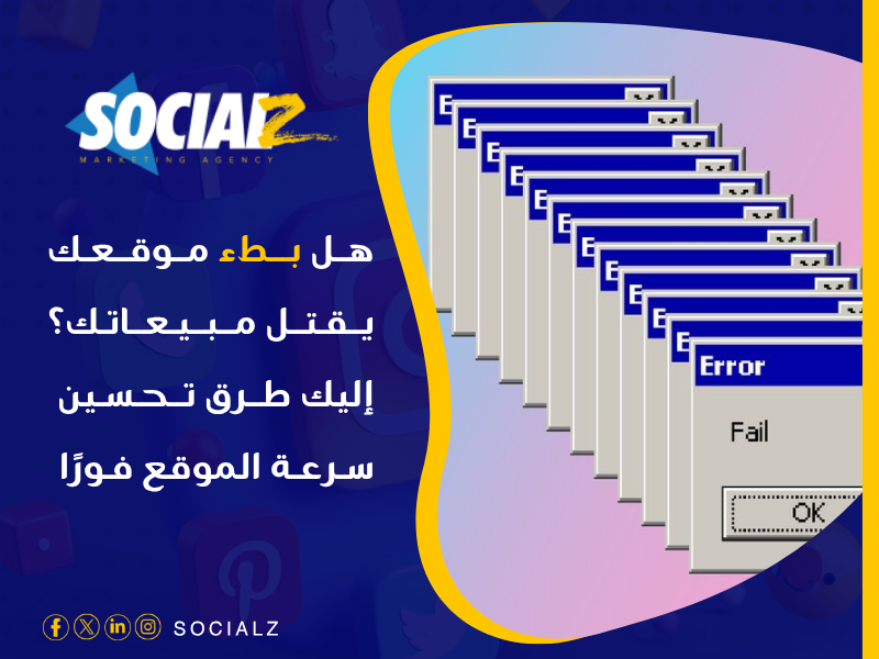 تحسين سرعة الموقع