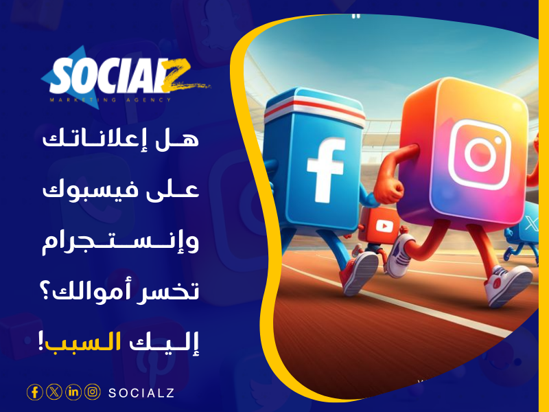 إعلانات سوشيال ميديا في مصر