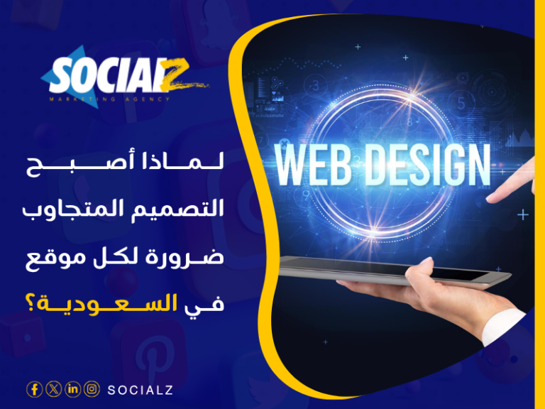 تصميم مواقع متجاوبة للجوال