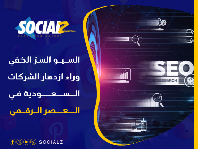 أهمية السيو للشركات