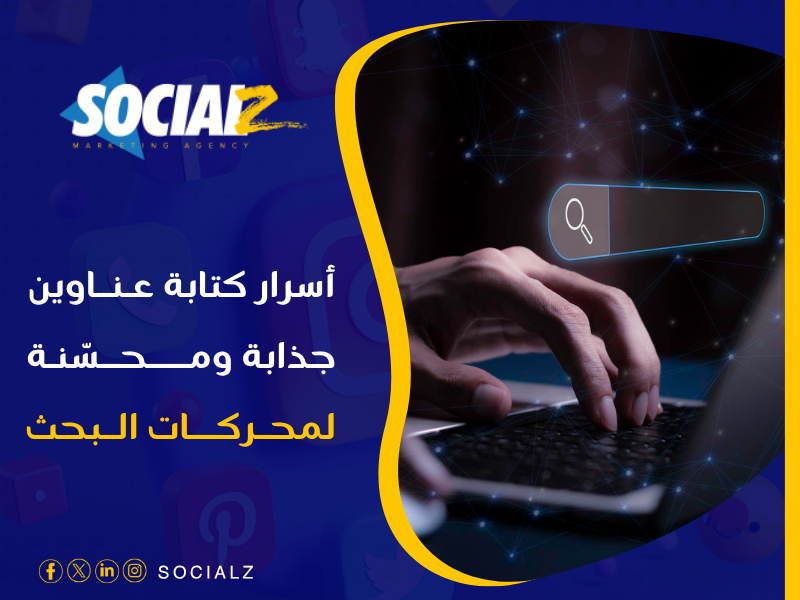 كتابة محتوى متوافق مع السيو