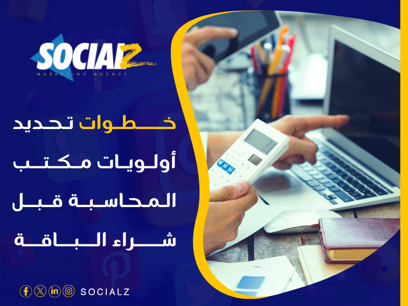 باقات سيو للمواقع