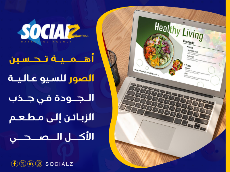 تحسين الصور للسيو