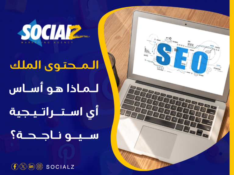 أهمية المحتوى في السيو