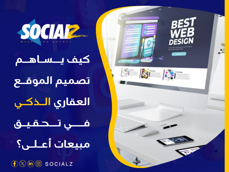 تصميم موقع لشركة عقارية