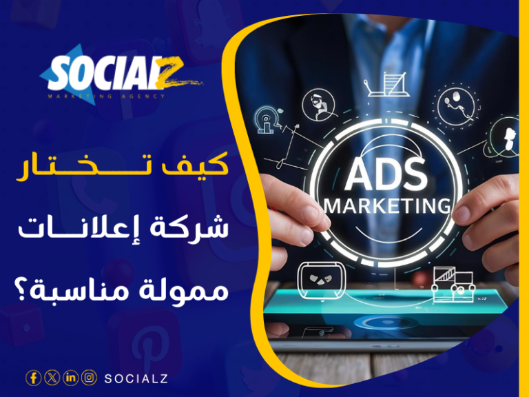 شركات إعلانات ممولة