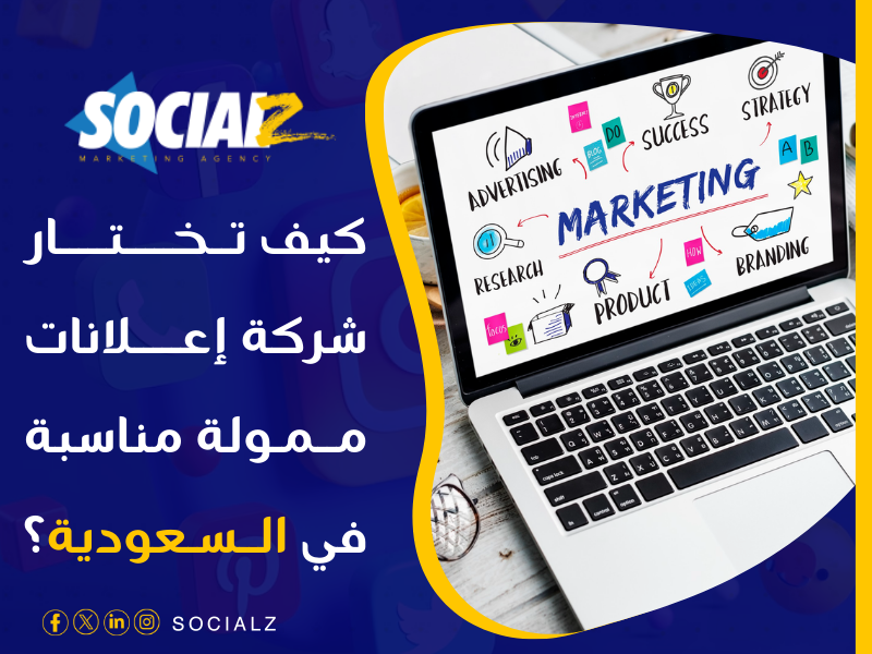 شركة إعلانات ممولة