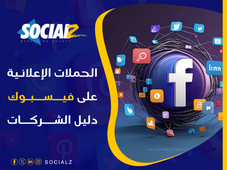 شركة إعلانات ممولة