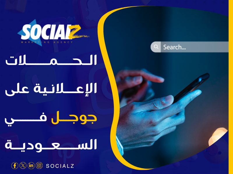 إدارة الحملات الإعلانية